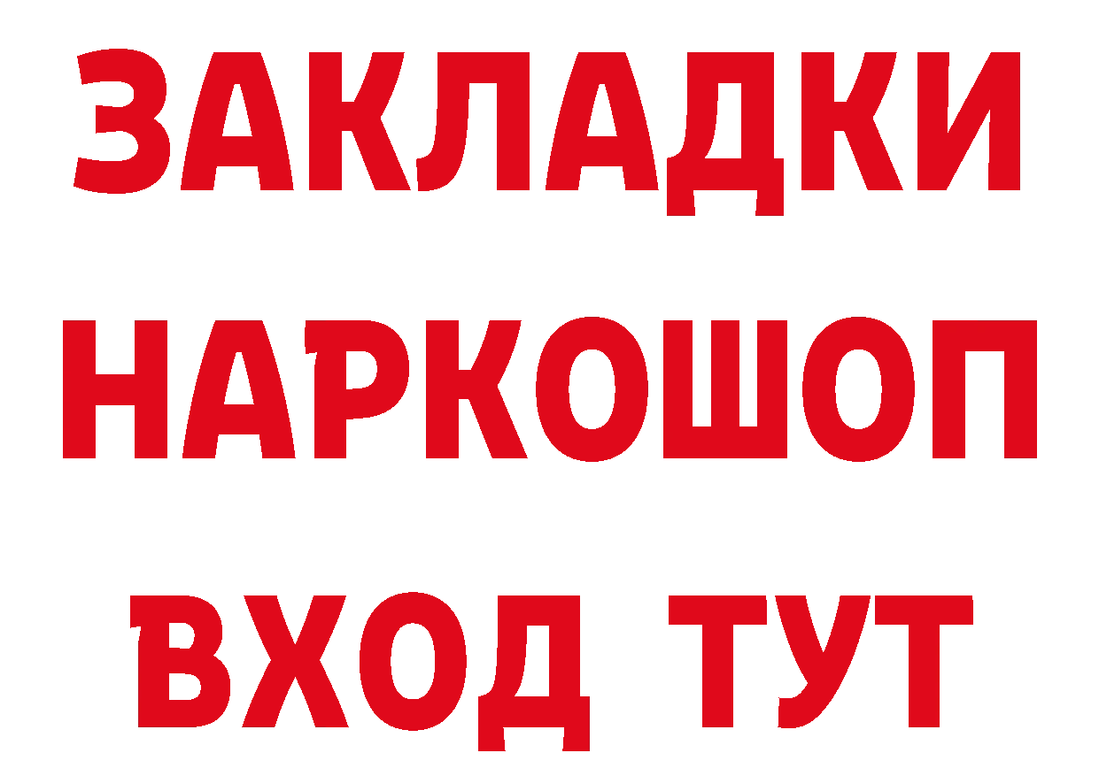 Где продают наркотики? нарко площадка какой сайт Черняховск